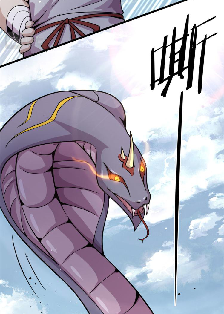 ยอดเซียนสัตว์วิญญาณ ตอนที่ 8 หน้า 17