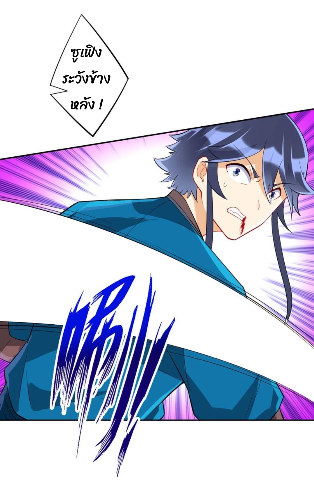 ข้ารับใช้ชั้นหนึ่ง ตอนที่ 165 หน้า 22