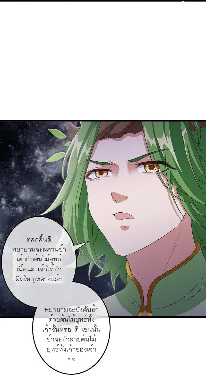 peerless battle spirit ตอนที่ 471 หน้า 17