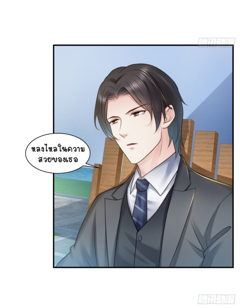 (ชนจีน)Perfect Secret Love The Bad New Wife Is a Little Sweet ตอนที่ 56 หน้า 21