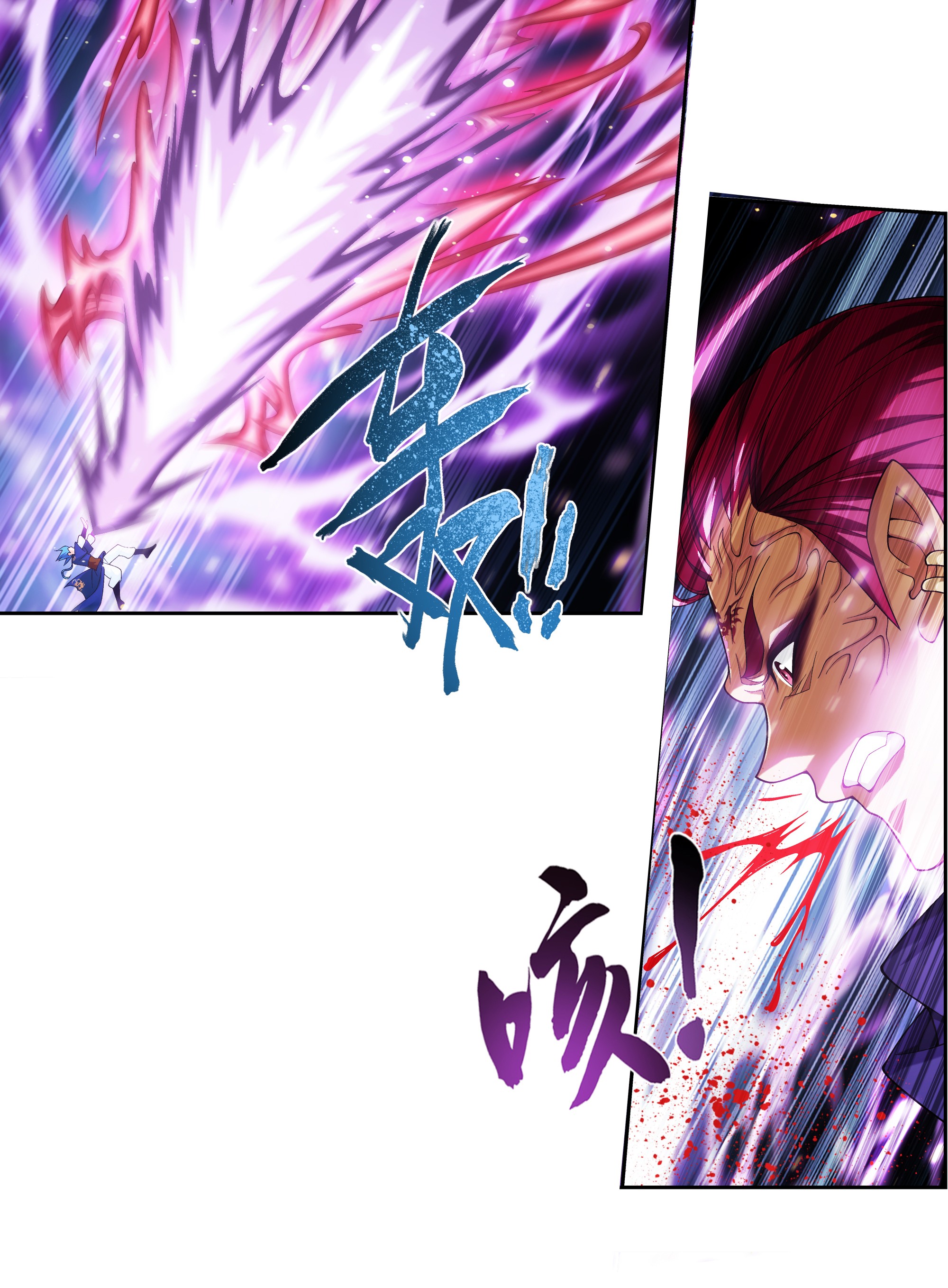 Da Zhu Zai ศึกปรมาจารย์สะท้านฟ้า (ชนจีน) ตอนที่ 289 หน้า 11