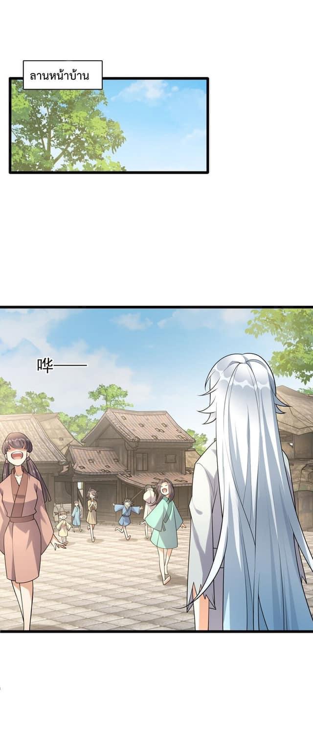 กลับชาติมาเกิดใหม่เเก้เเค้นศิษย์เนรคุณ (ศิษย์เบิ้มๆ) ตอนที่ 3 หน้า 9