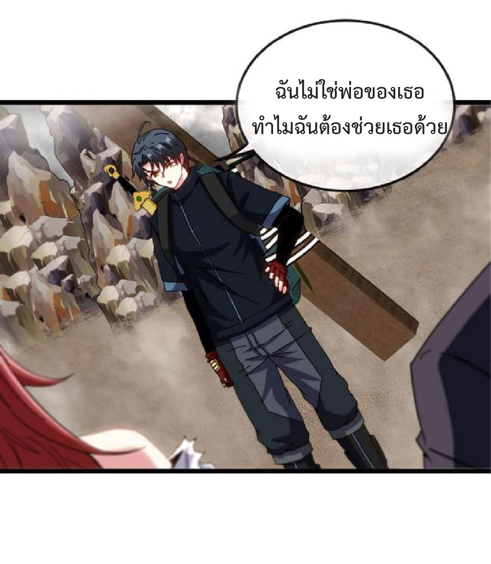 Super god system  ระบบสุดเทพ ตอนที่ 54 หน้า 18