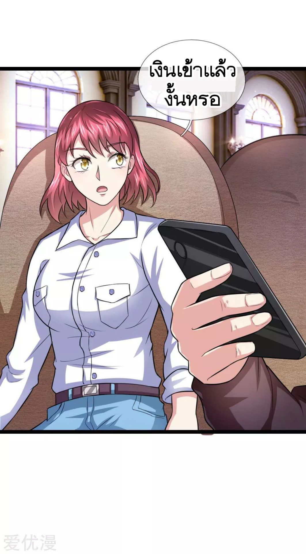 สุดยอดปรมาจารย์มีด ตอนที่ 89 หน้า 16