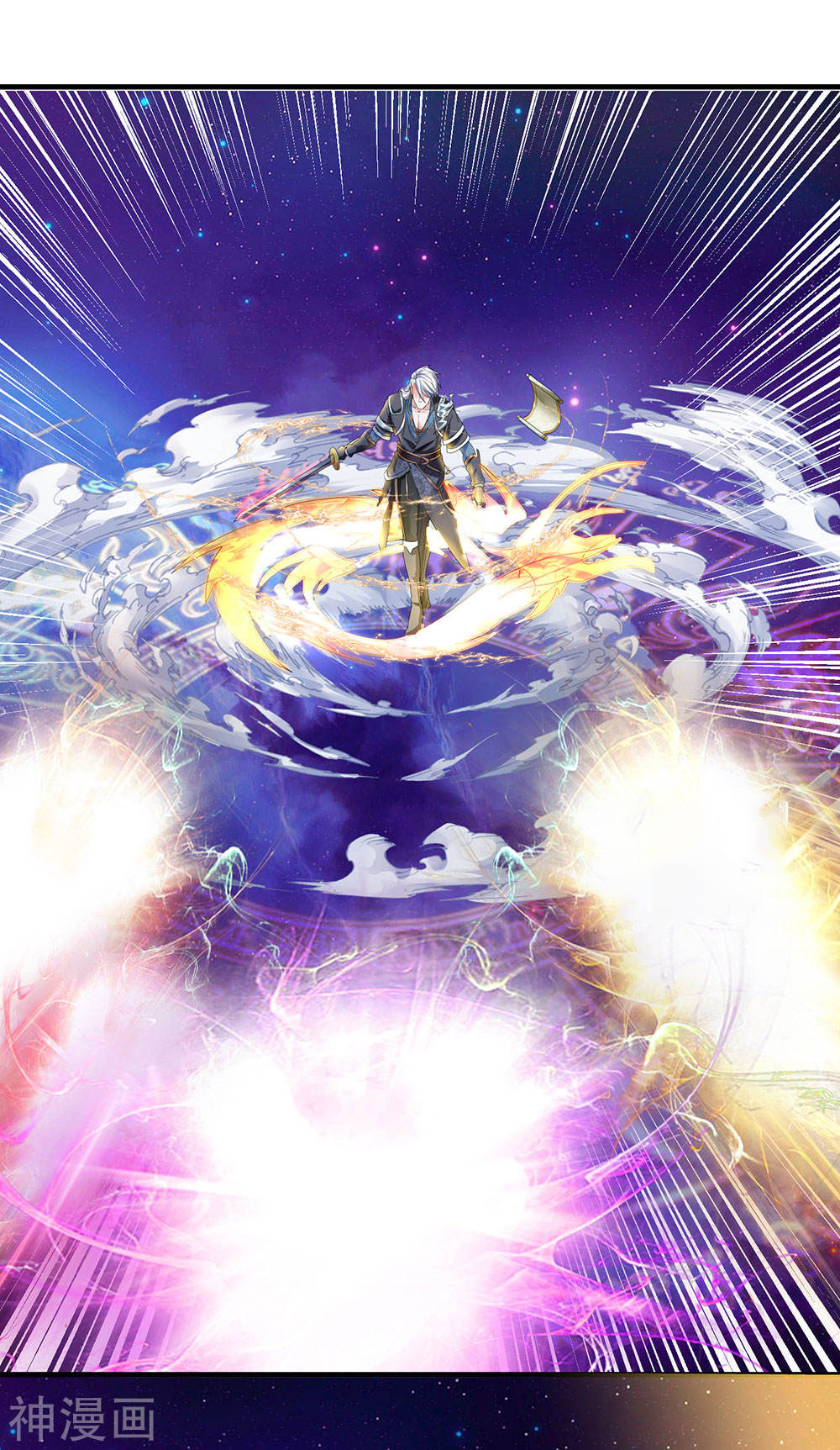 Shura Sword Sovereign ตอนที่ 86 หน้า 10