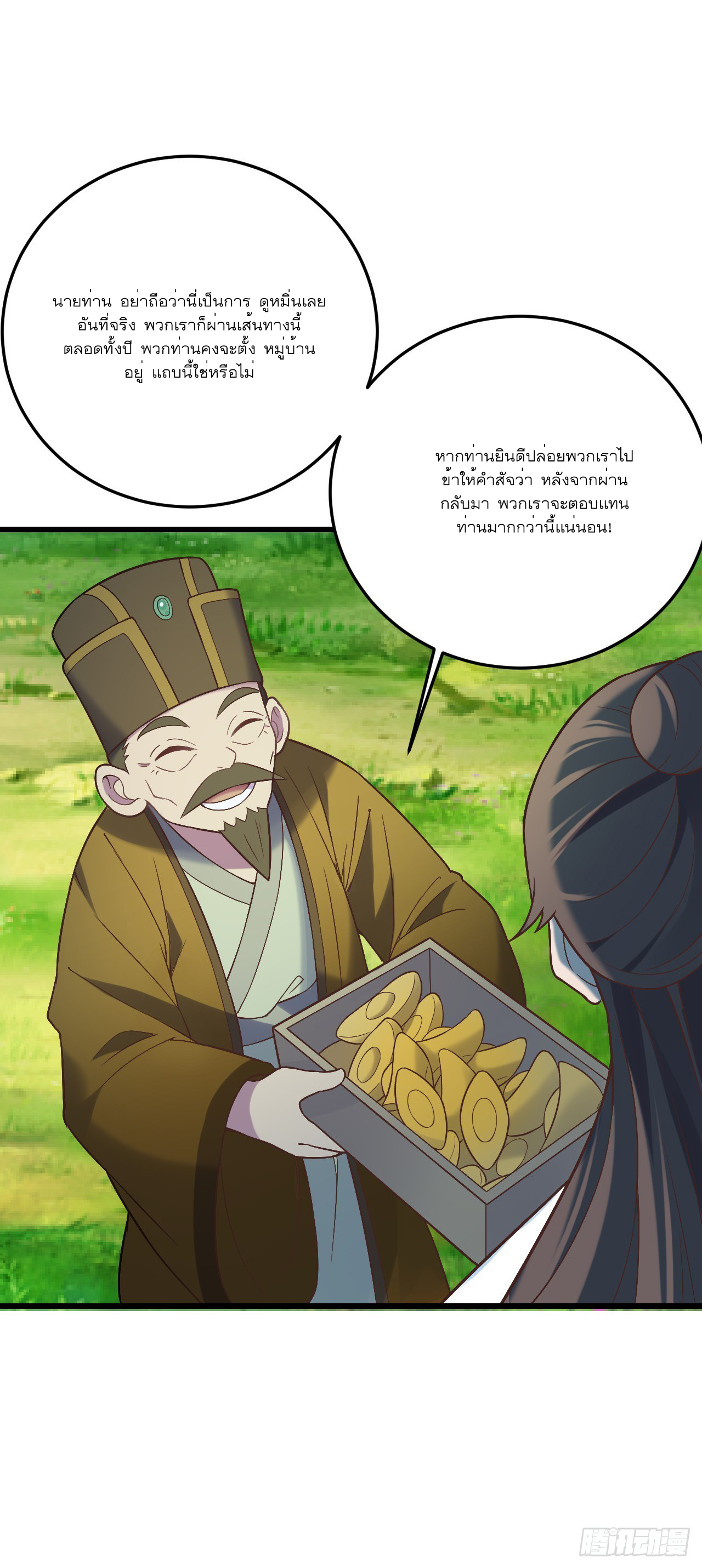 Never Give Up Mr Lu ตอนที่ 5 หน้า 13