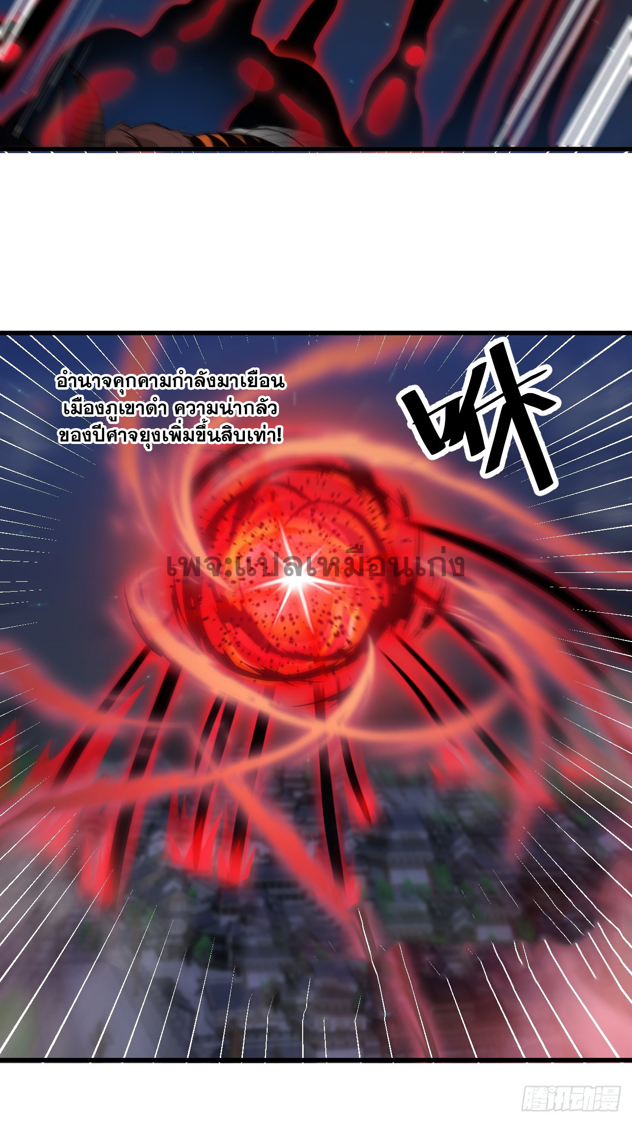 บุรุษที่มีโชค คงไม่ใช่ข้าแล้วแหละ ตอนที่ 135 หน้า 35
