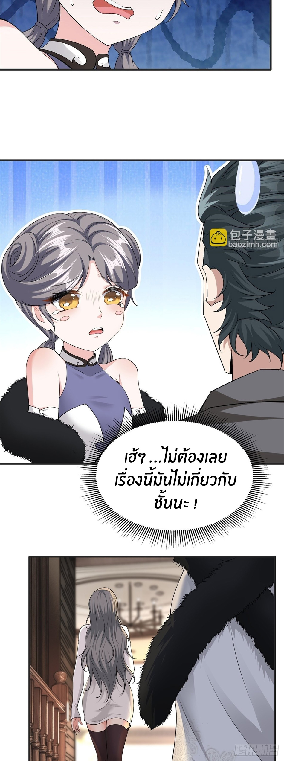 ขอล่ะอย่าเป็นที่ 1 เลย ตอนที่ 84 หน้า 31