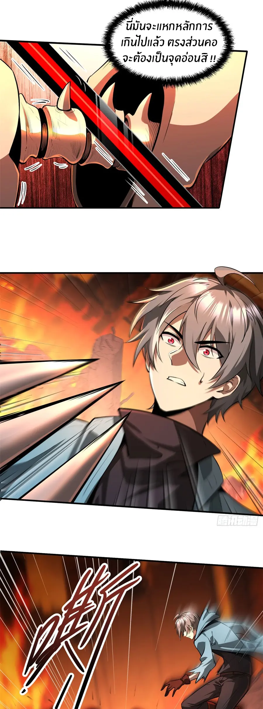 ราชาเศษขยะ ตอนที่ 27 หน้า 31