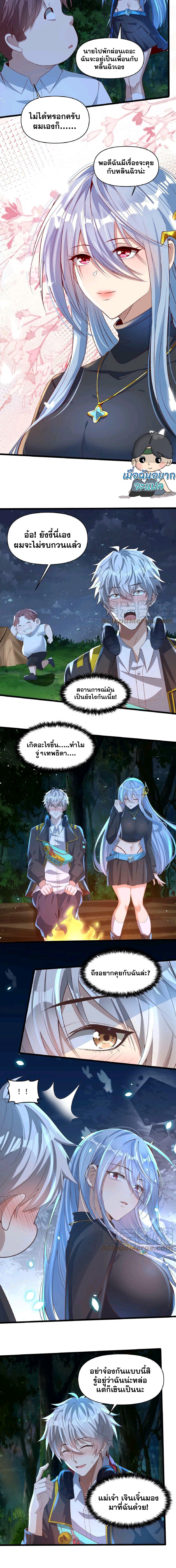 Aura Recovery I Get a New Skill Everyday ตอนที่ 32 หน้า 2