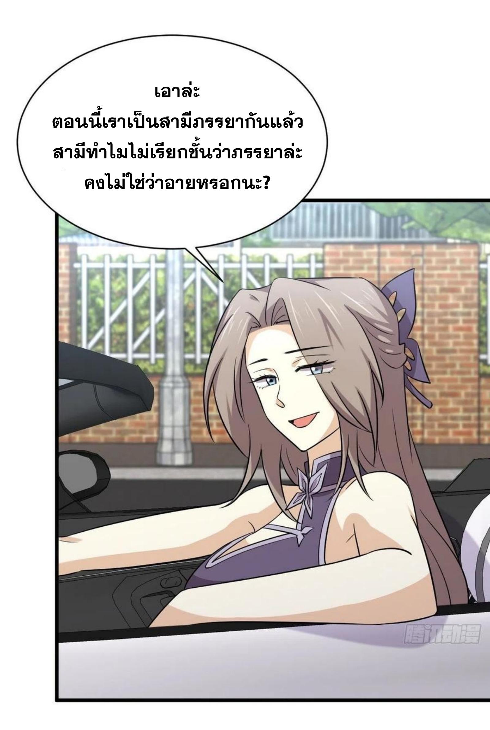 Immortal Swordsman in The Reverse World ข้าเซียนกระบี่ไม่เกาะสตรี ตอนที่ 145 หน้า 25