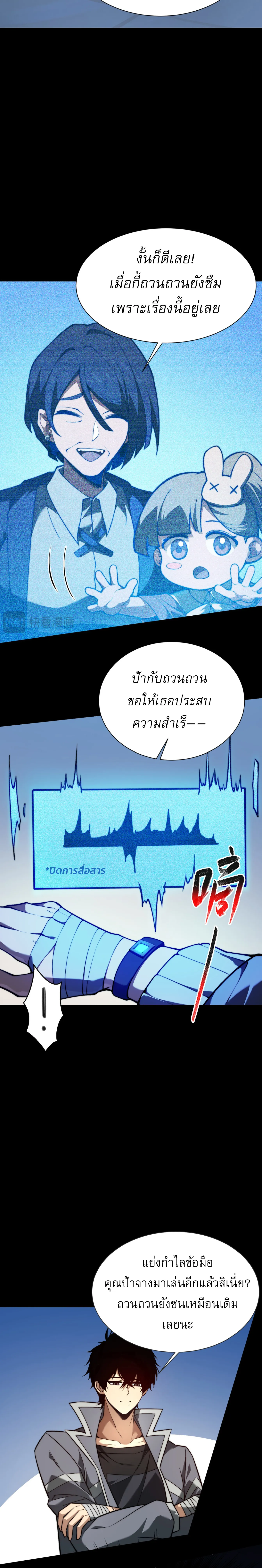 [อ่านฟรี] วัฏจักรแห่งความฝัน: ข้ากลายเป็นเทพยุทธ์สูงสุด ตอนที่ 3 หน้า 5
