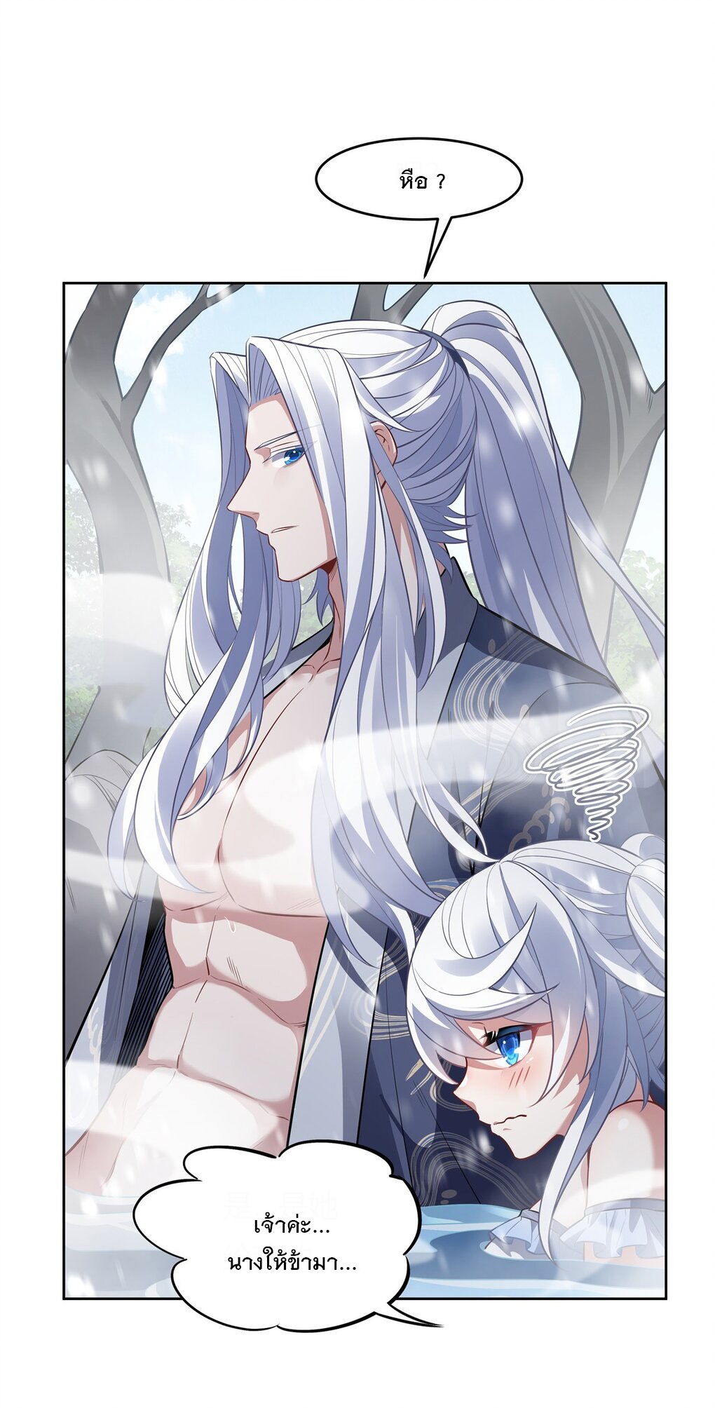 ศิษย์ของข้าล้วนมีอนาคตที่ยิ่งใหญ่ (ชนจีน) ตอนที่ 74 หน้า 11