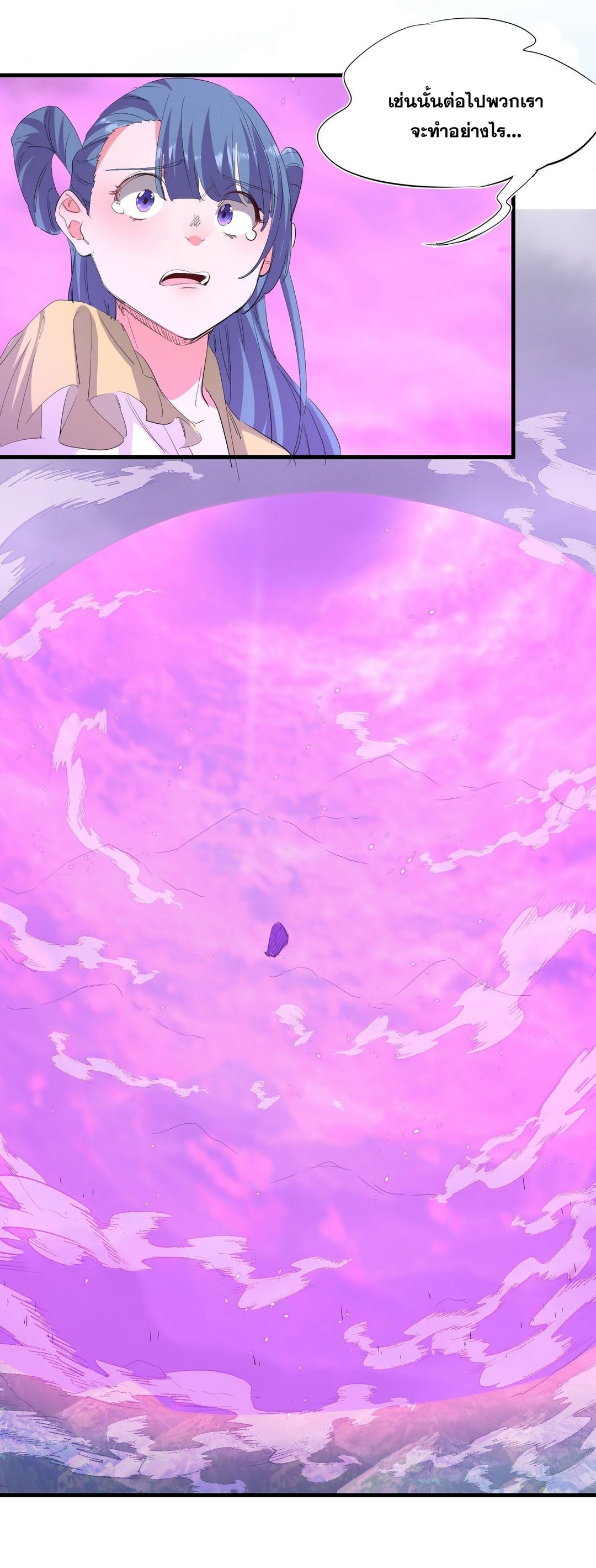 Surrounded By Monsters I Found A Little Witch ถูกปีศาจรายล้อม ข้าเก็บแม่มดน้อยขึ้นมา (ตัดจบ) ตอนที่ 33 หน้า 8