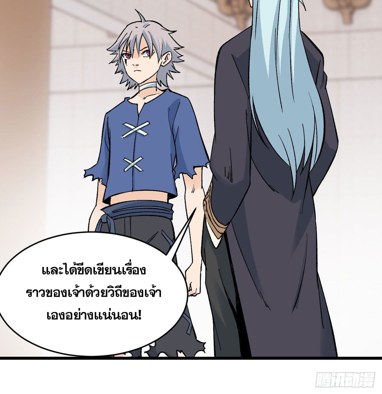 นิกายที่แข็งแกร่งที่สุด (ทันจีน) ตอนที่ 53 หน้า 26