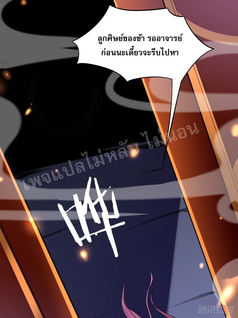 ฮาเร็มของข้ามีแต่ลูกศิษย์หญิงทั้งนั้น ตอนที่ 3 หน้า 34