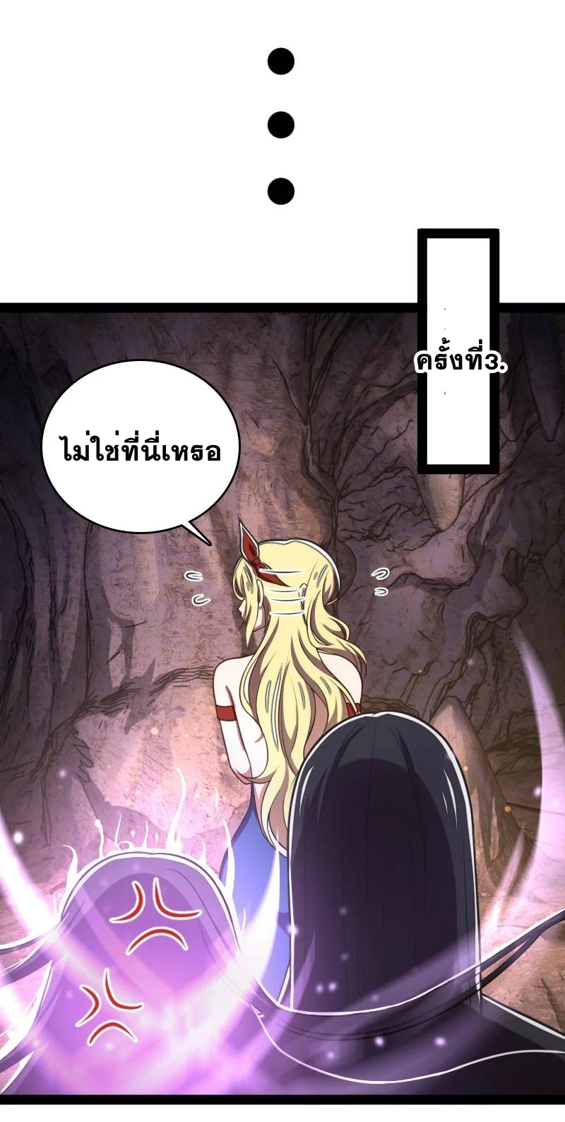 ชีวิตอันสันโดษของจักพรรดิ์หลินเกอ ตอนที่ 81 หน้า 6
