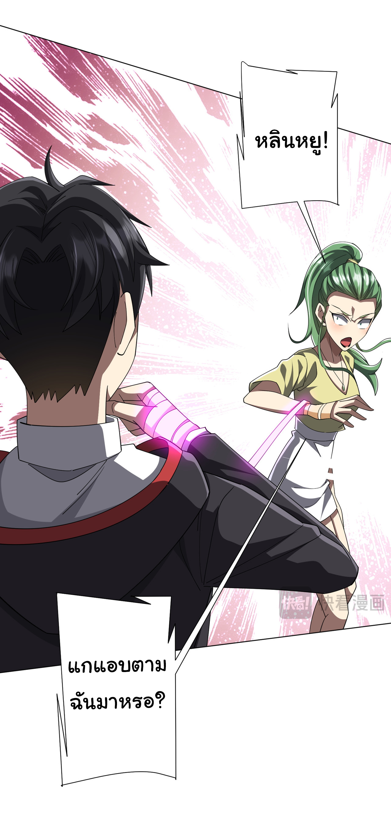 Start with trillions of coins ตอนที่ 126 หน้า 44