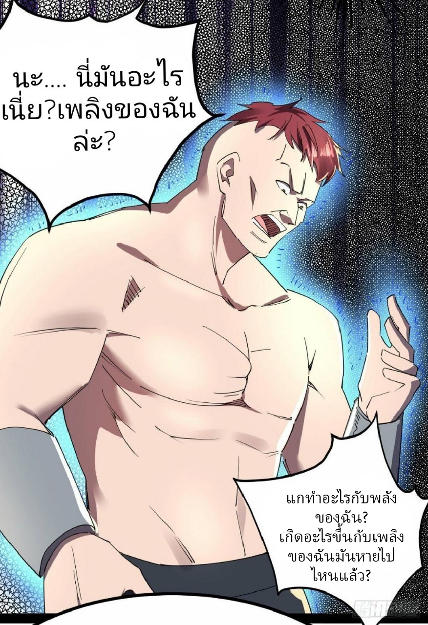 ฮาเร็มกองทัพสาวนี้ของผม ตอนที่ 20 หน้า 12