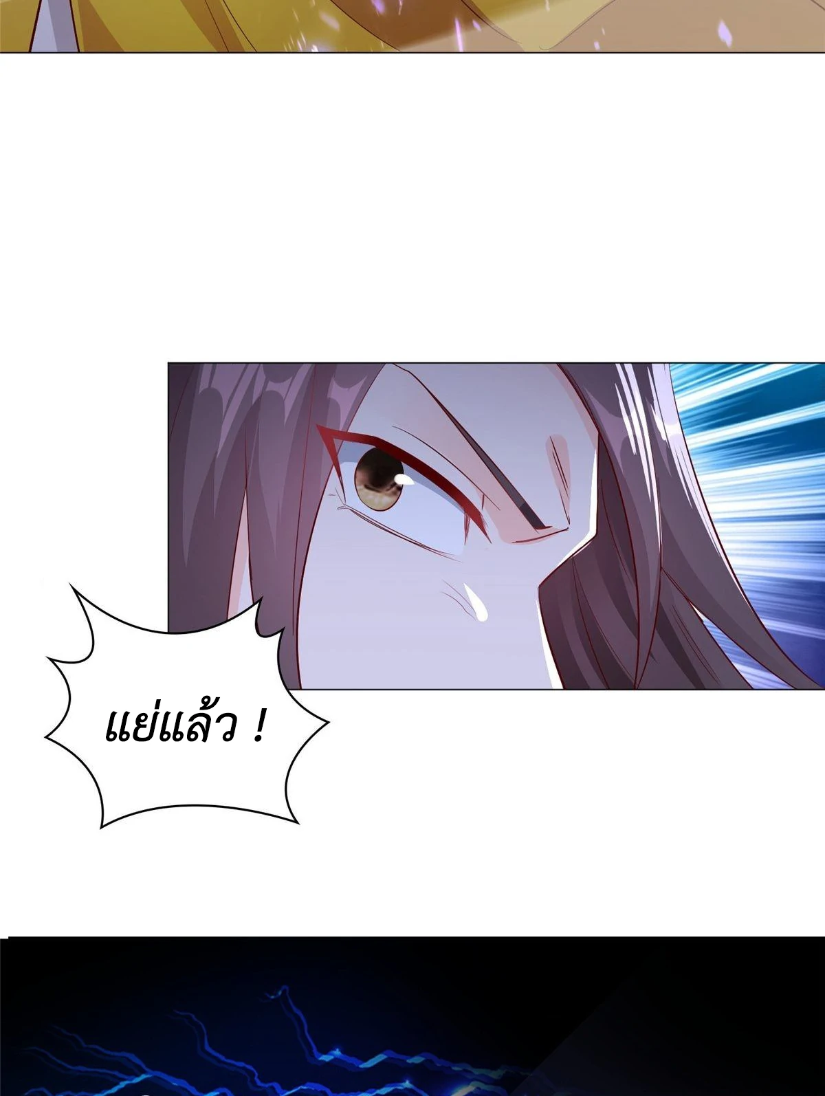 (ชนจีน) Dragon Master (จูหมิง นักรบเซียนมังกร) ตอนที่ 41 หน้า 5