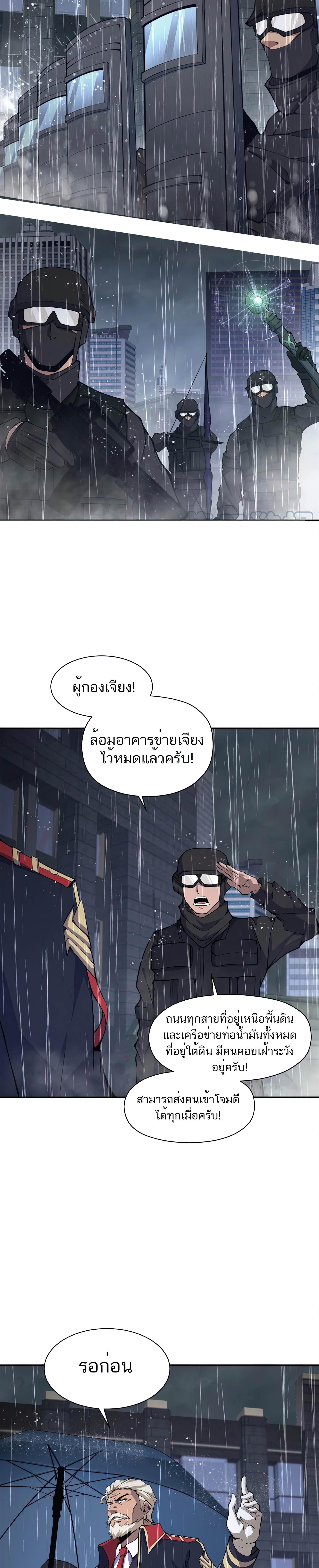 เป็นฮีโร่นมันแสนน่าเบื่อข้าขอเลือกเป็นมอนสเตอร์ดีกว่า ตอนที่ 13 หน้า 17