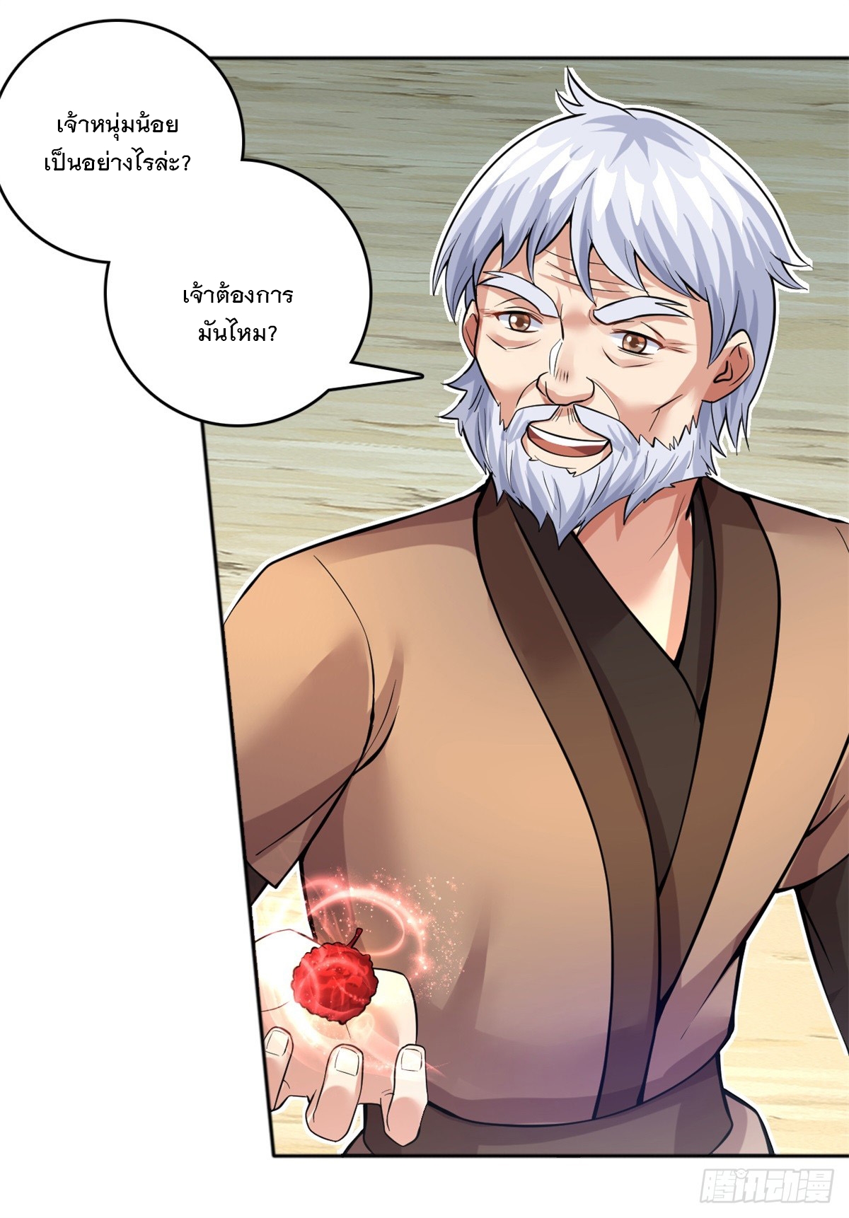 ด้วยเขตแดนกระบี่ ข้าสามารถเป็นเซียนกระบี่ได้ ตอนที่ 28 หน้า 32