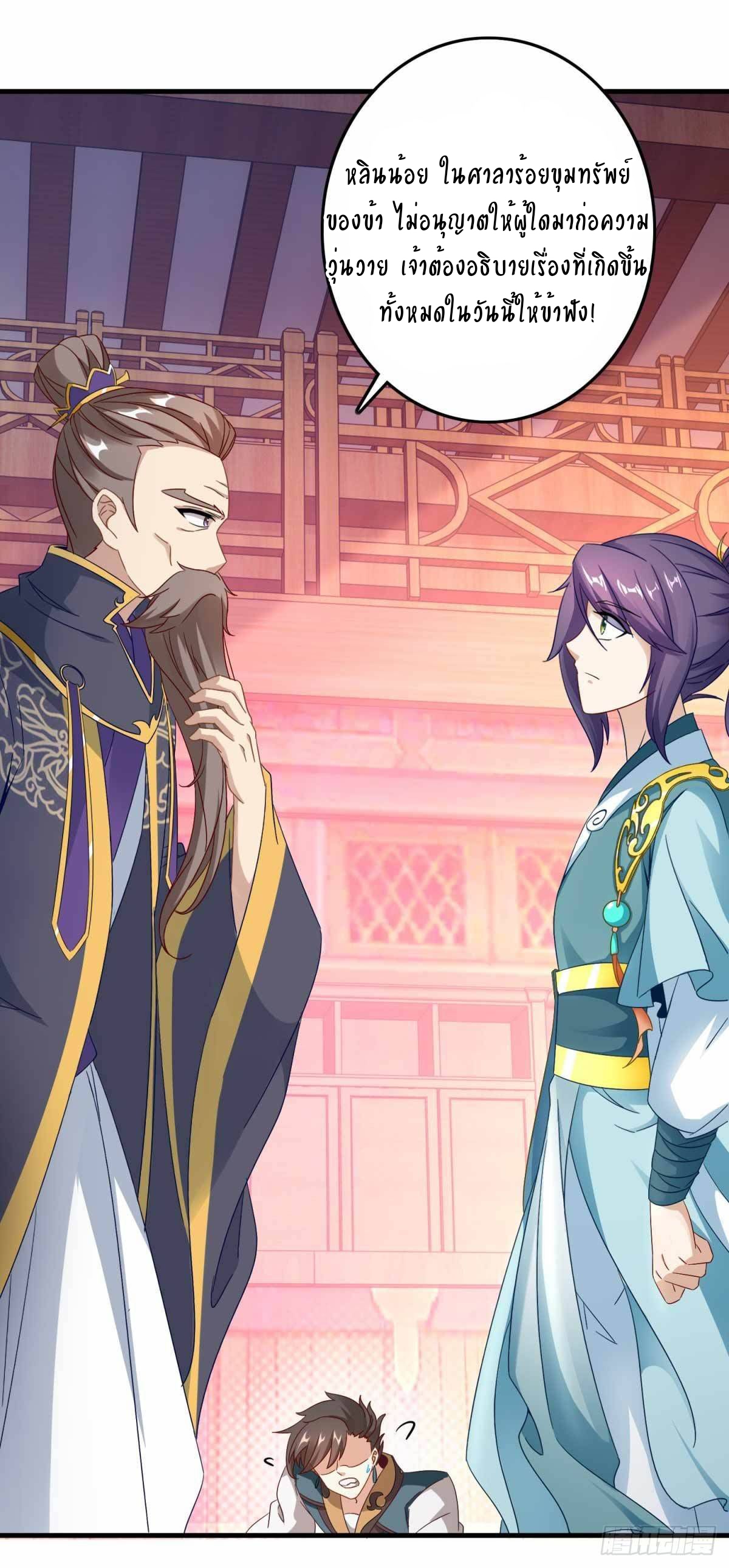 จักรพรรดิวิญญาณศักดิ์สิทธิ์ (ทันจีน) ตอนที่ 8 หน้า 13