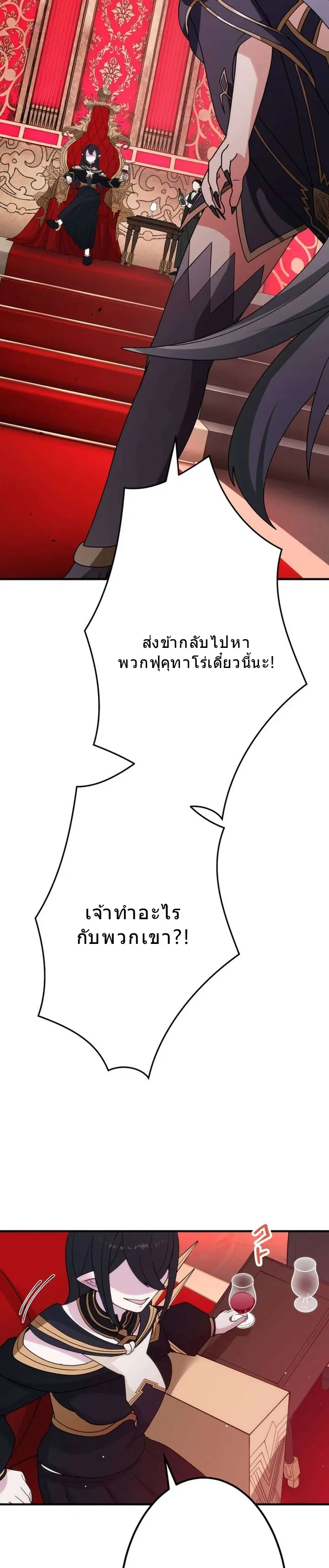 โชคเต็มพิกัด พลิกชะตาอาภัพ – นักผจญภัยสุดซวยสู่สุดยอดพลัง ด้วยสเตตัสกลับด้าน! ตอนที่ 25 หน้า 53