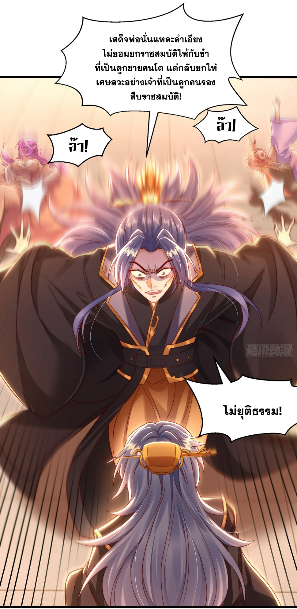 พิชิตใจท่านอาจารย์หญิงผู้งดงาม (ทันจีน) ตอนที่ 30 หน้า 5