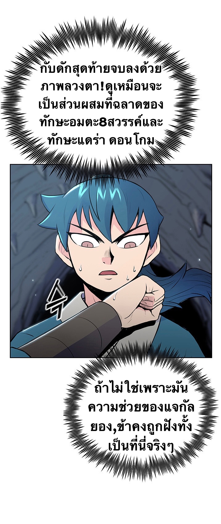 The God Of War ตอนที่ 16 หน้า 32