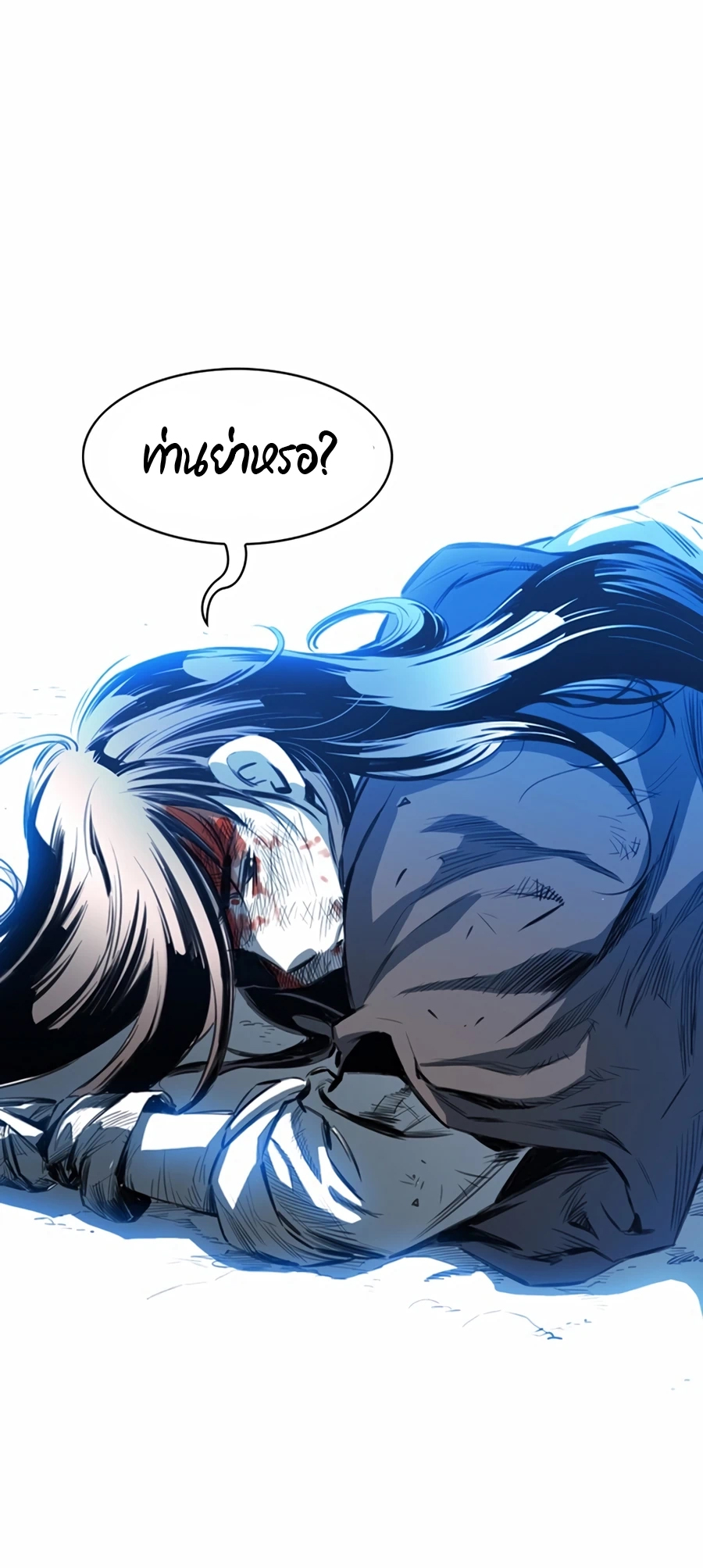 เส้นทางสู่สวรรค์ ตอนที่ 7 หน้า 63