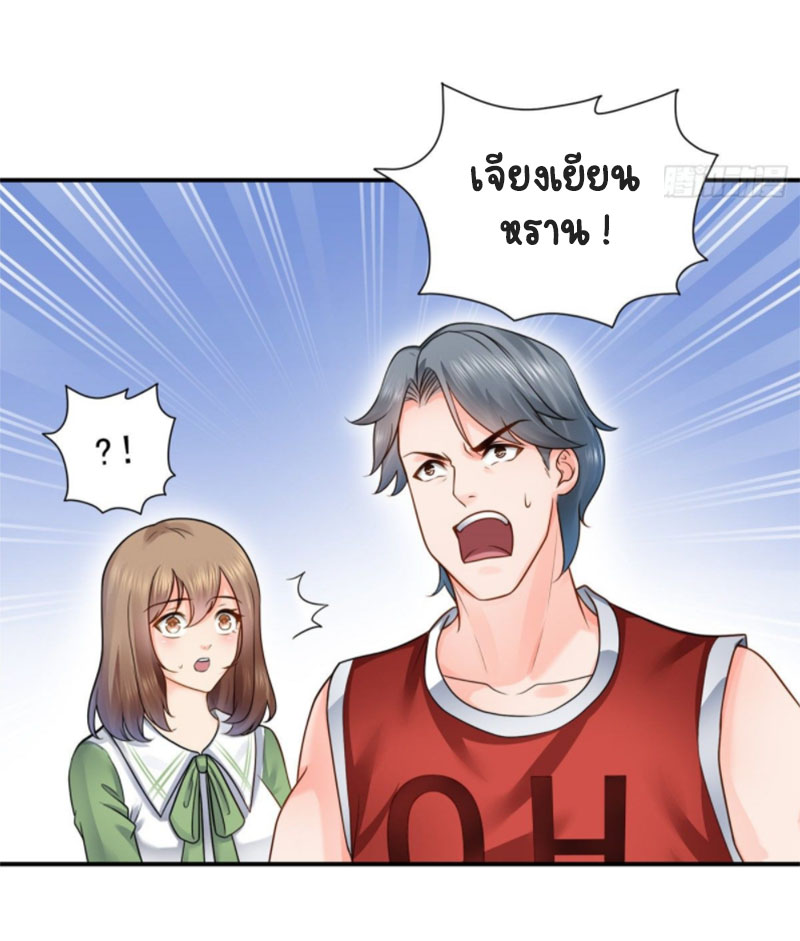 (ชนจีน)Perfect Secret Love The Bad New Wife Is a Little Sweet ตอนที่ 45 หน้า 23