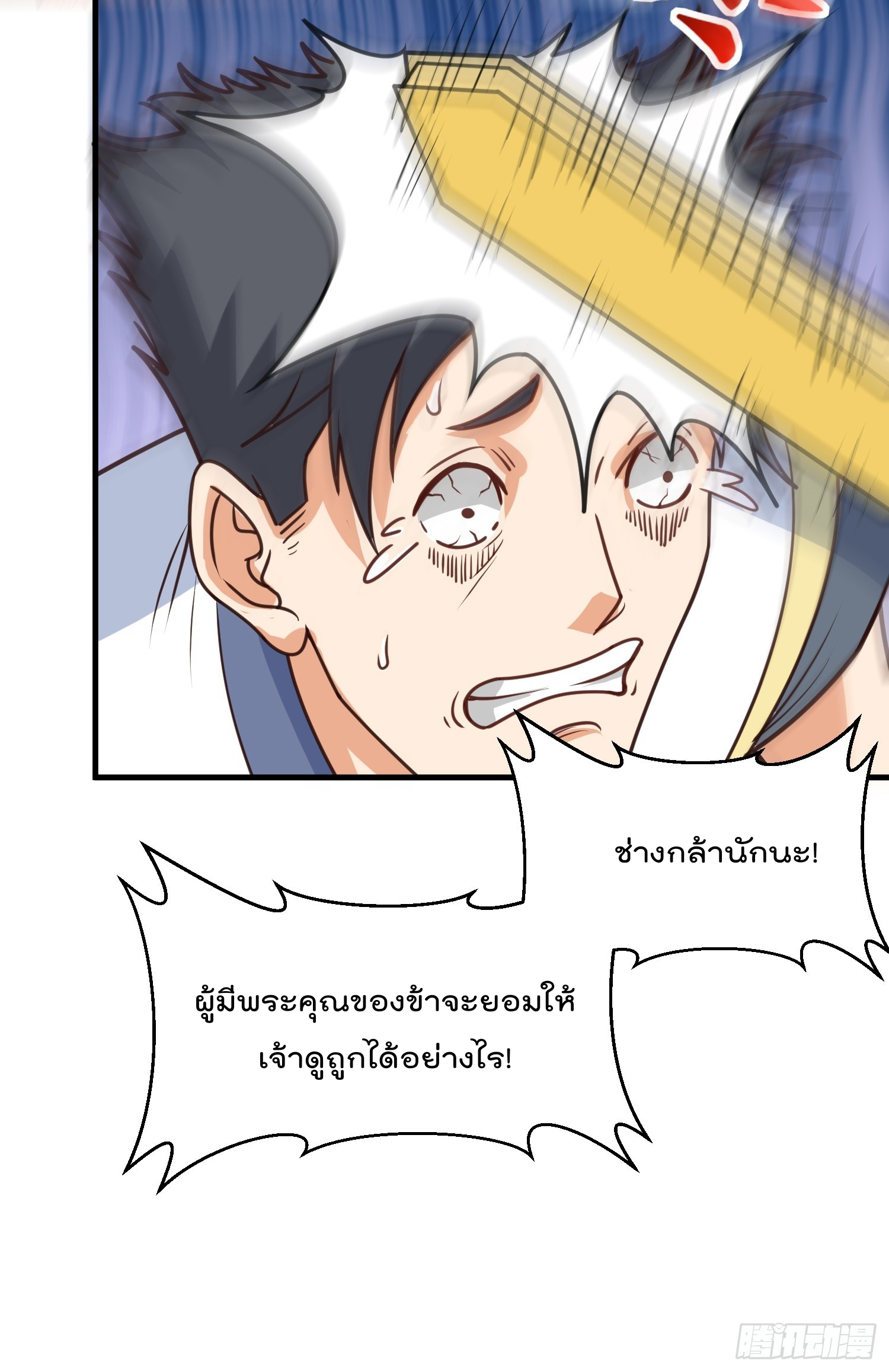 สมบัติทั้งหมดที่ข้าทิ้งไปตอนนี้กลายเป็นผู้หญิงไปซะแล้ว (ชนต้นฉบับ) ตอนที่ 5 หน้า 16