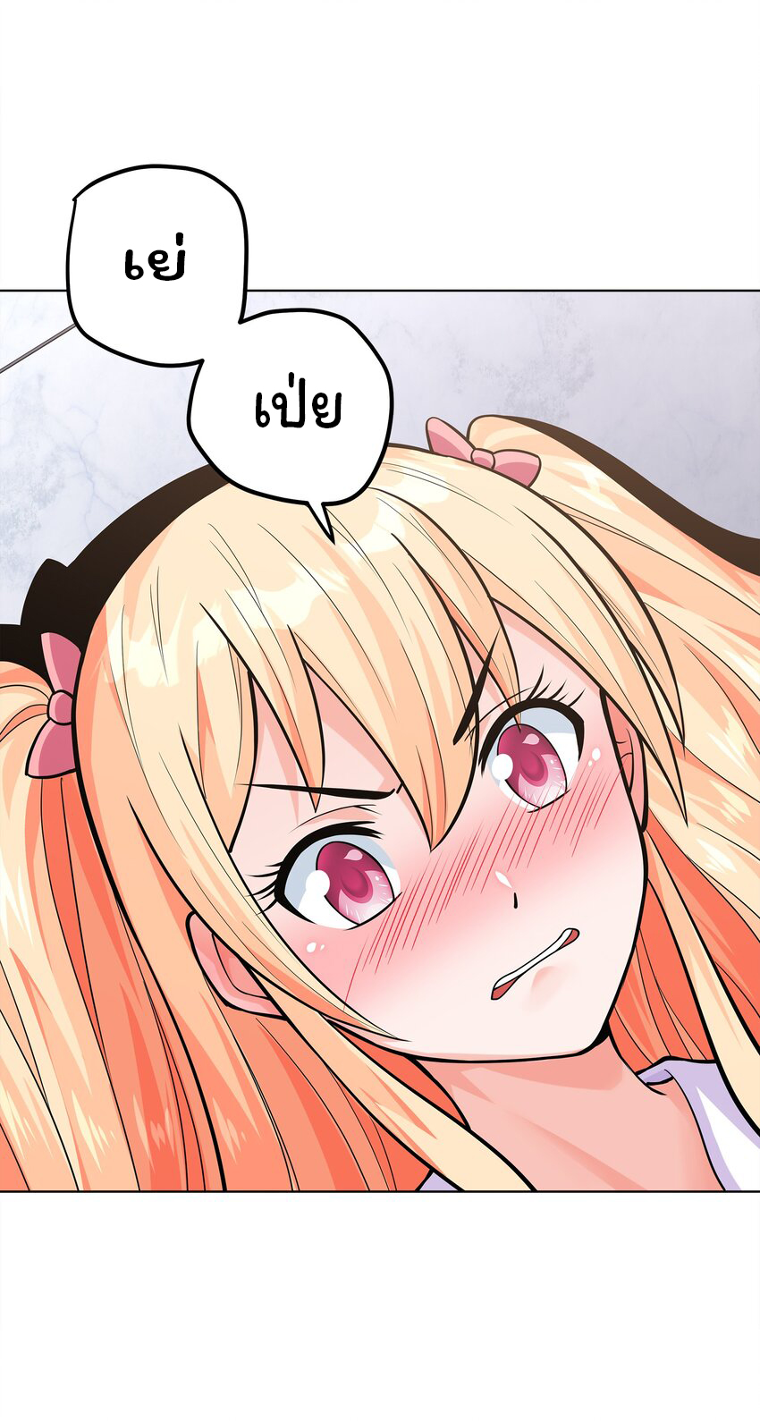 ยุคสมัยแห่งเทพ:โลกกลายเป็นเกมออนไลน์ Age of the Gods : The World Becomes an Online Game(ชนจีนแล้ว) ตอนที่ 6 หน้า 57