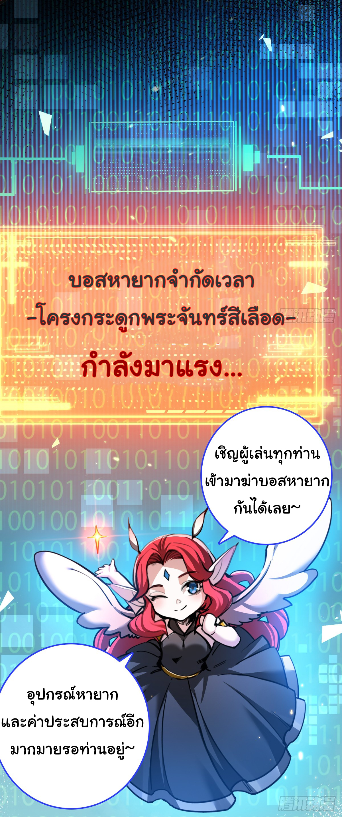 I'm the boss in Magic Moon ตอนที่ 1 หน้า 48