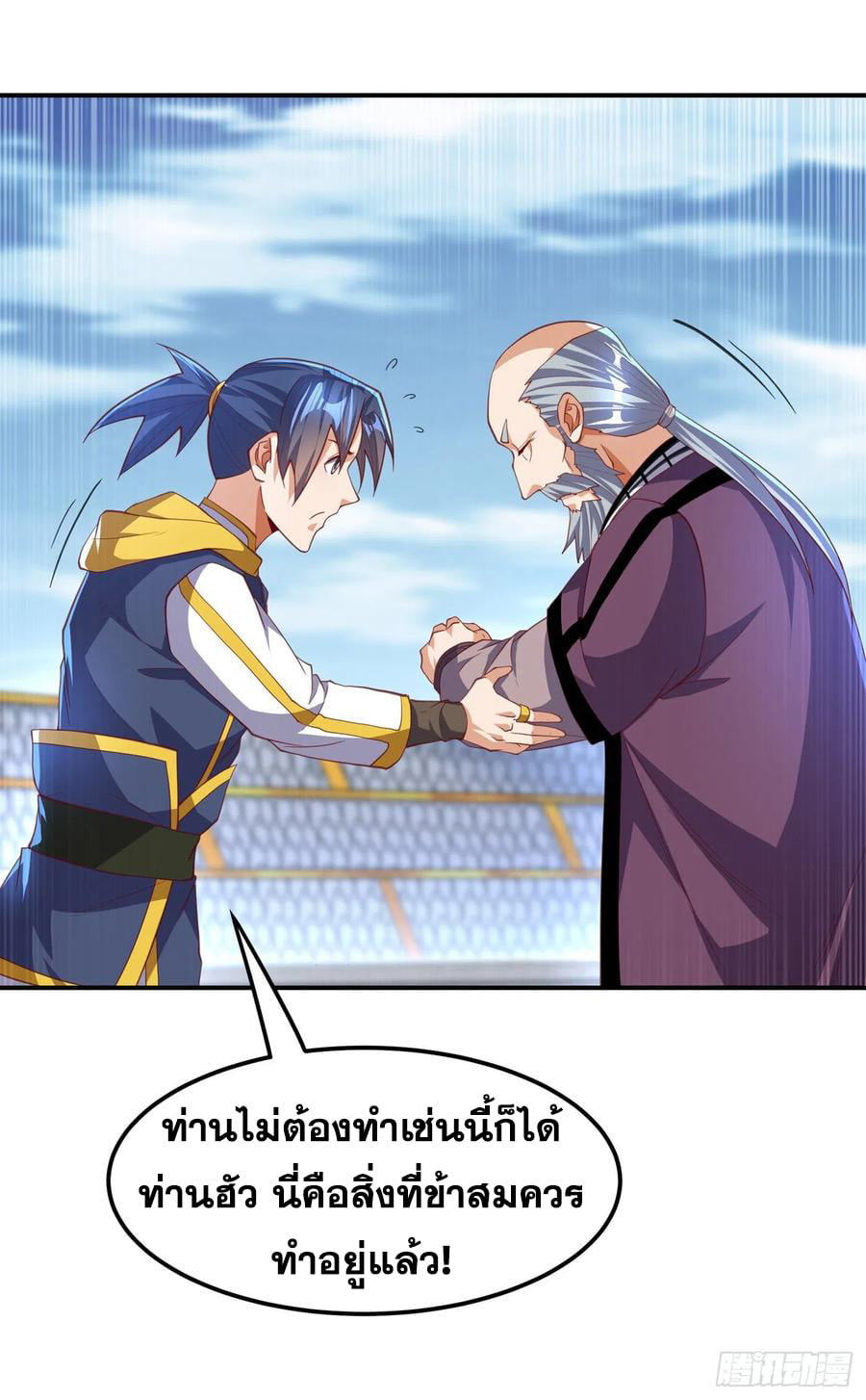 Wu ni ตอนที่ 157 หน้า 36