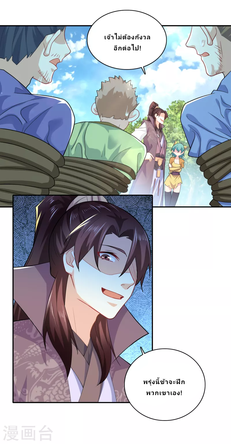The ultimate crazy son-in-law—สุดยอดลูกเขยสุดบ้าที่แข็งแกร่งที่สุด ตอนที่ 60 หน้า 11