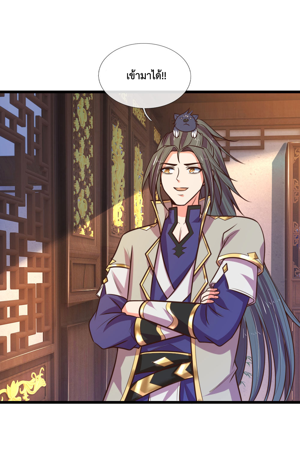 |.ตำนานราชันย์เทพสวรรค์ ตอนที่ 96 หน้า 4