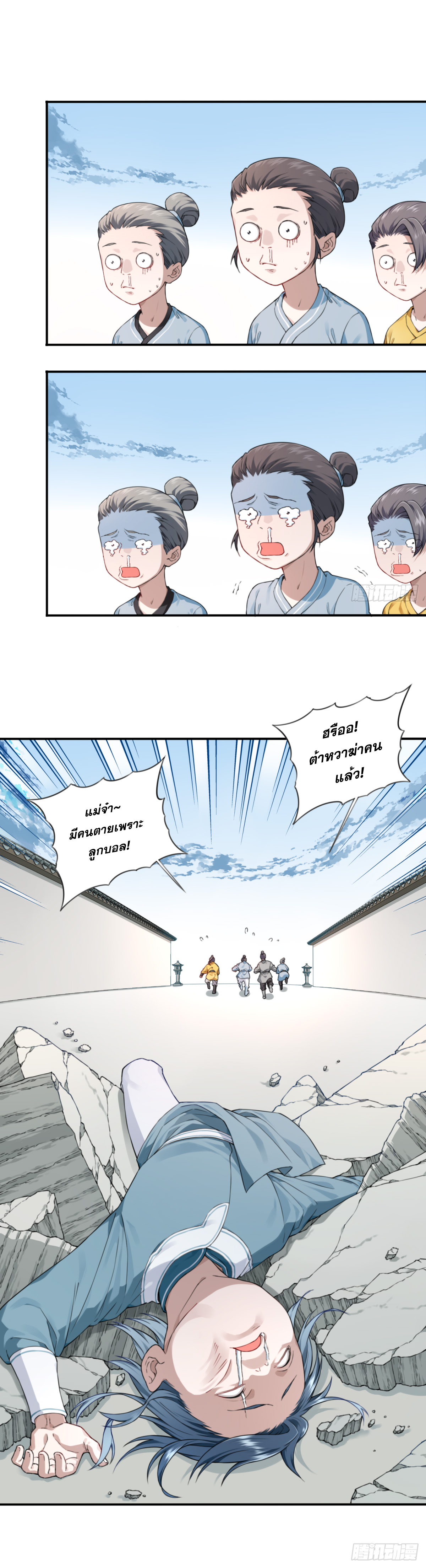 พิชิตโลกฝึกตนด้วยพลังกล้าม ตอนที่ 2 หน้า 12