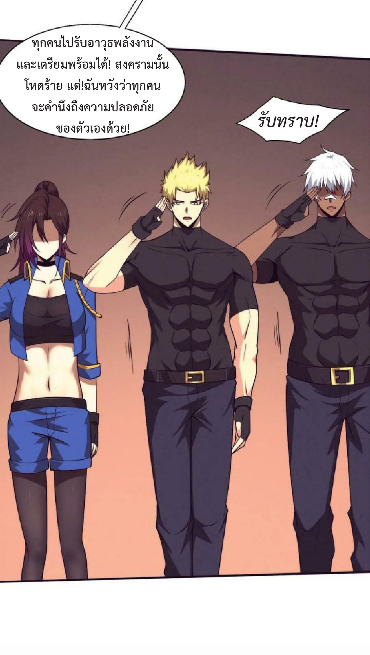 the frenzy of evolution การวิวัฒนาการที่บ้าคลั่ง ตอนที่ 100 หน้า 9