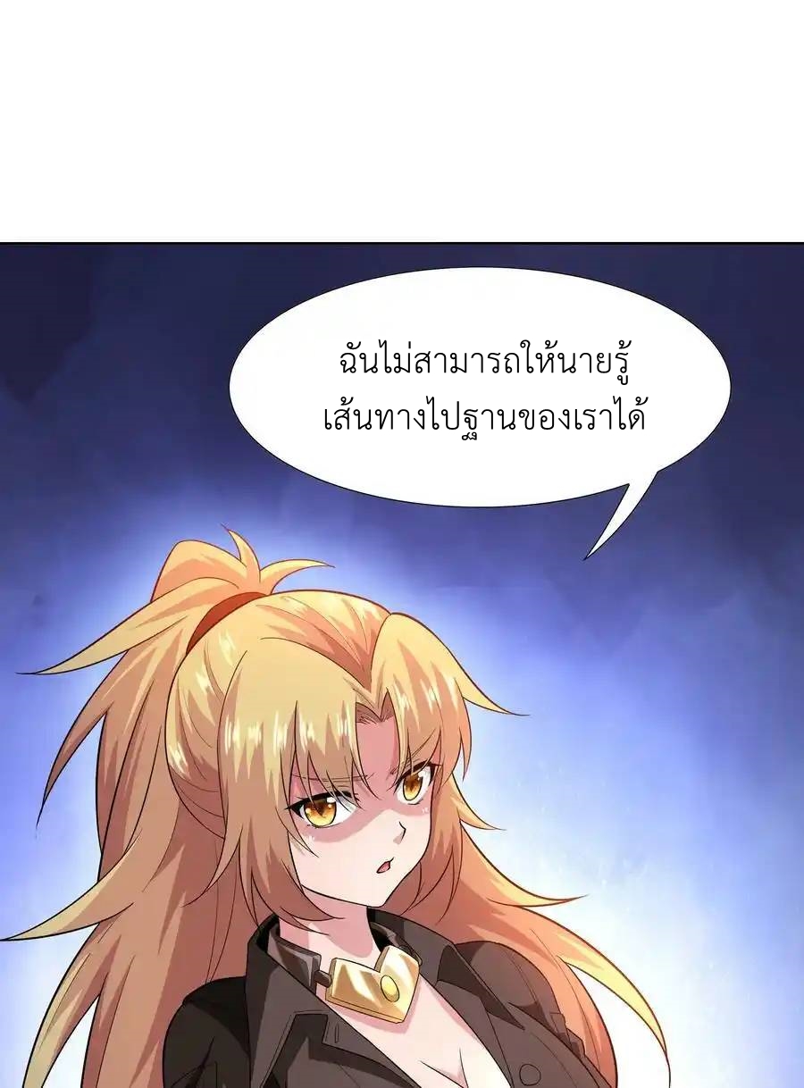 There Will Always Be Someone To Disturb My AFK Life ตอนที่ 25 หน้า 42