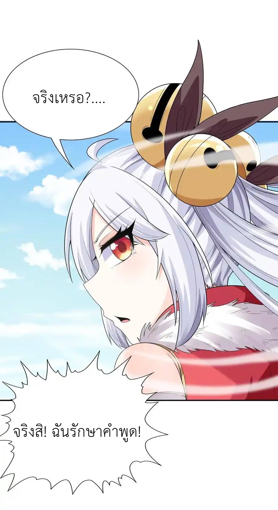 My Harem Is Entirely Female Demon Villains ตอนที่ 44 หน้า 48