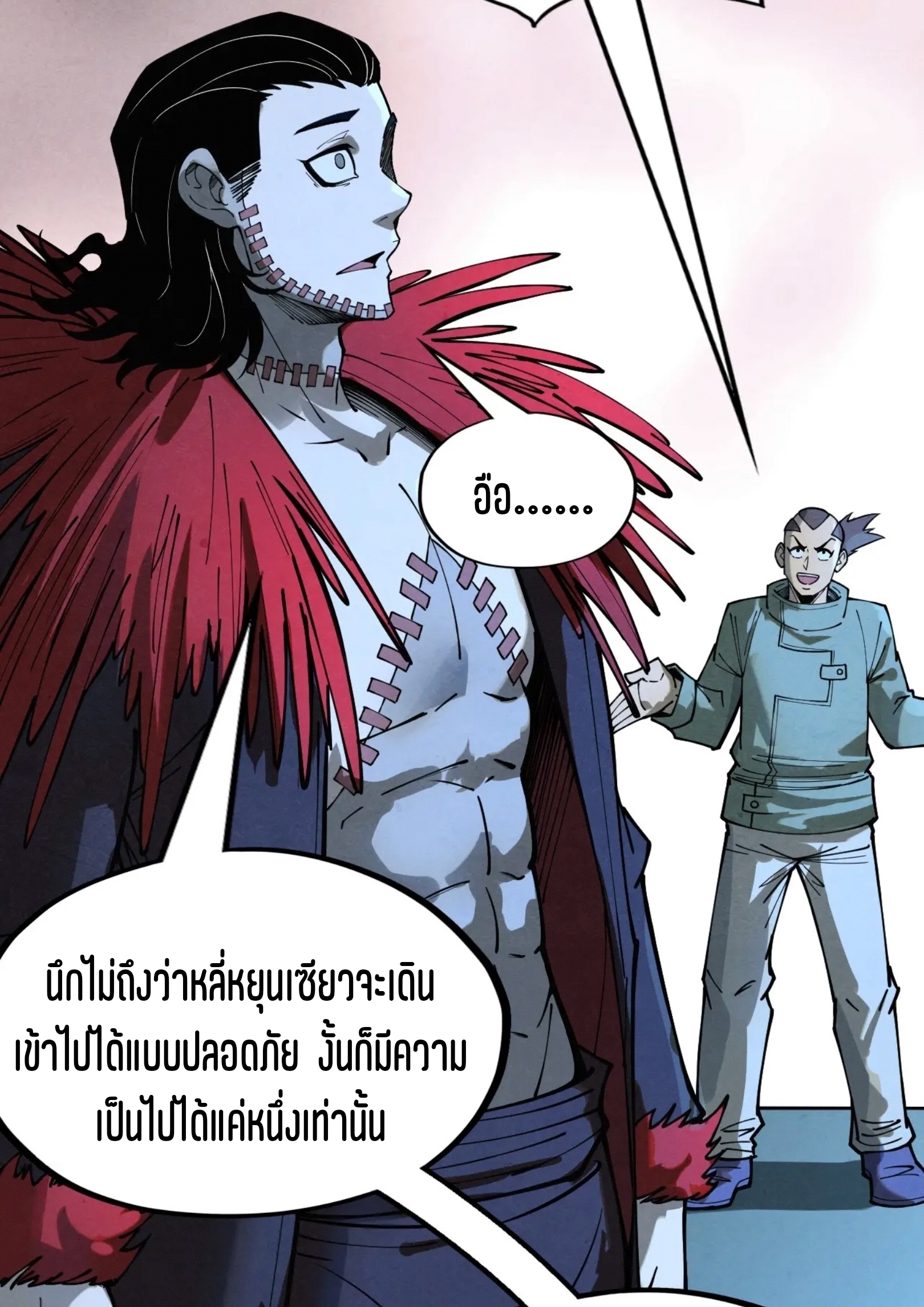 มหาเทพนิรันดร์กาล ตอนที่ 172 หน้า 52