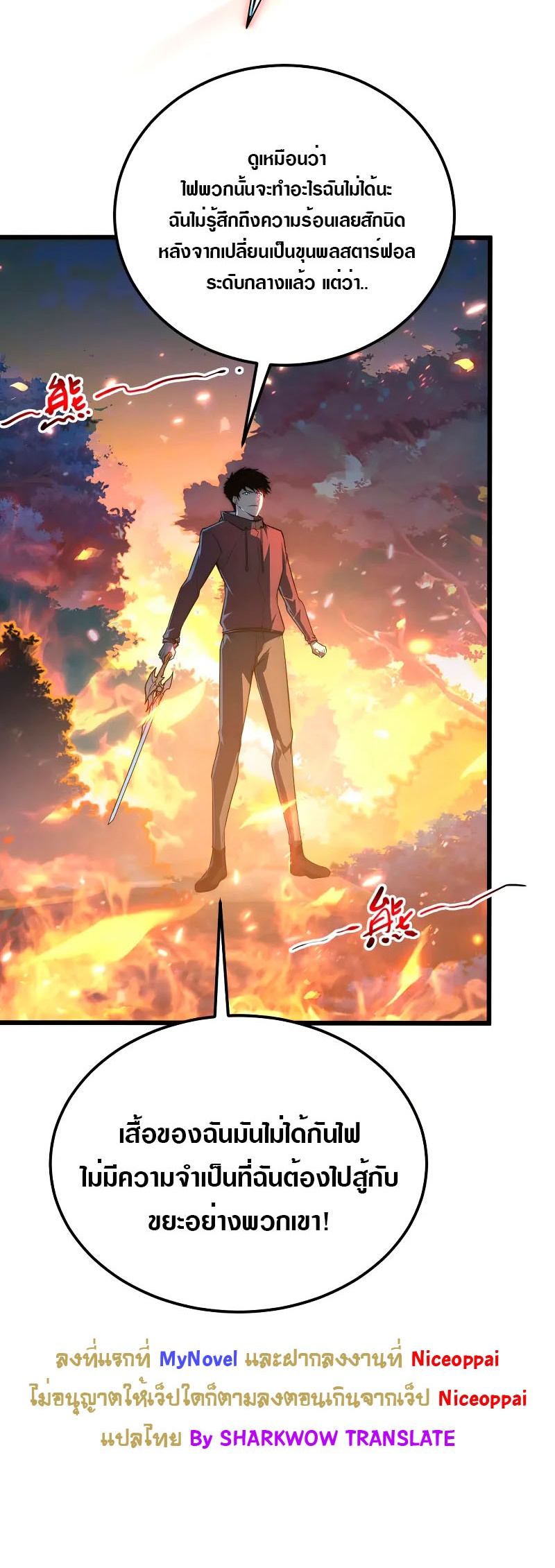 Rise From The Rubble |  เศษซากวันสิ้นโลก ตอนที่ 125 หน้า 36