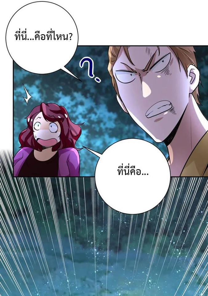 Apocalyptic Super System ตอนที่ 68 หน้า 11