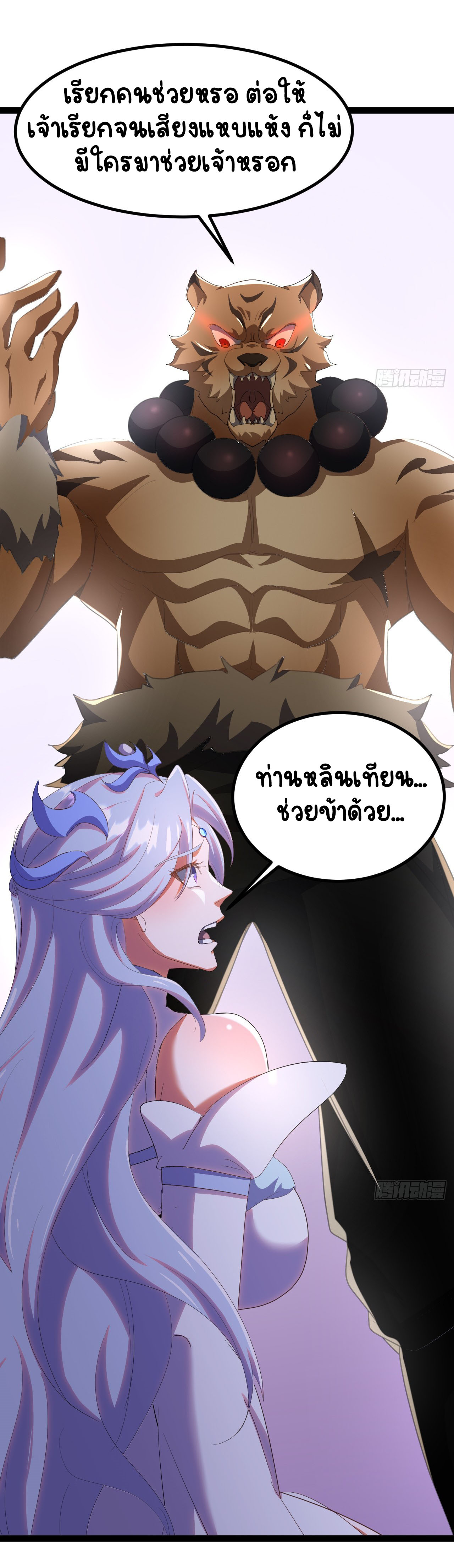 เริ่มต้นจากเกาะร้างเพื่อสังหารปีศาจและเทพเจ้า ตอนที่ 1 หน้า 6