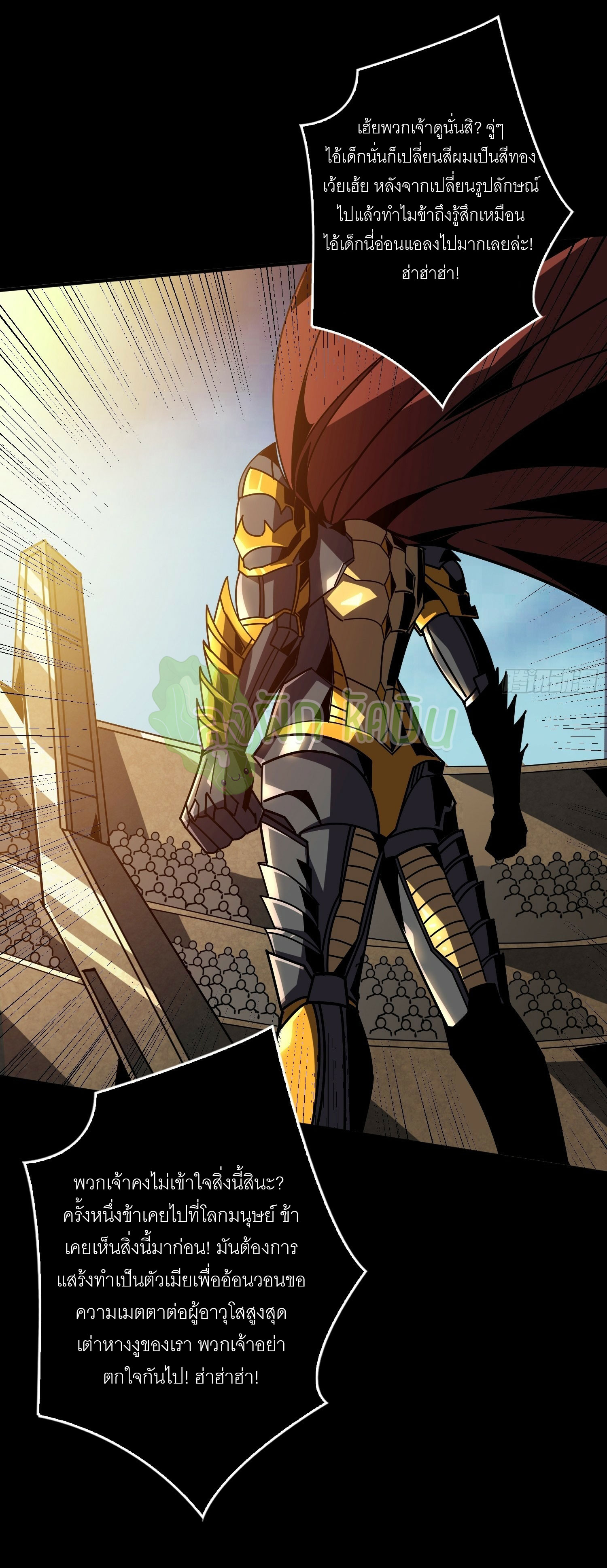 (ชนจีน) IT STARTS WITH A KINGPIN ACCOUNT - จุติจอมราชัน ตอนที่ 434 หน้า 28