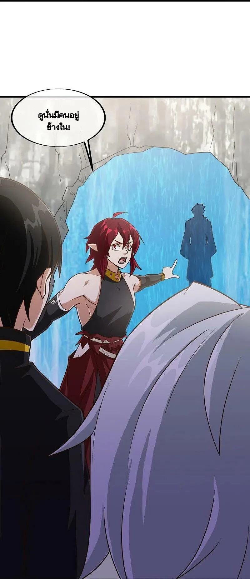 peerless battle spirit ตอนที่ 479 หน้า 30