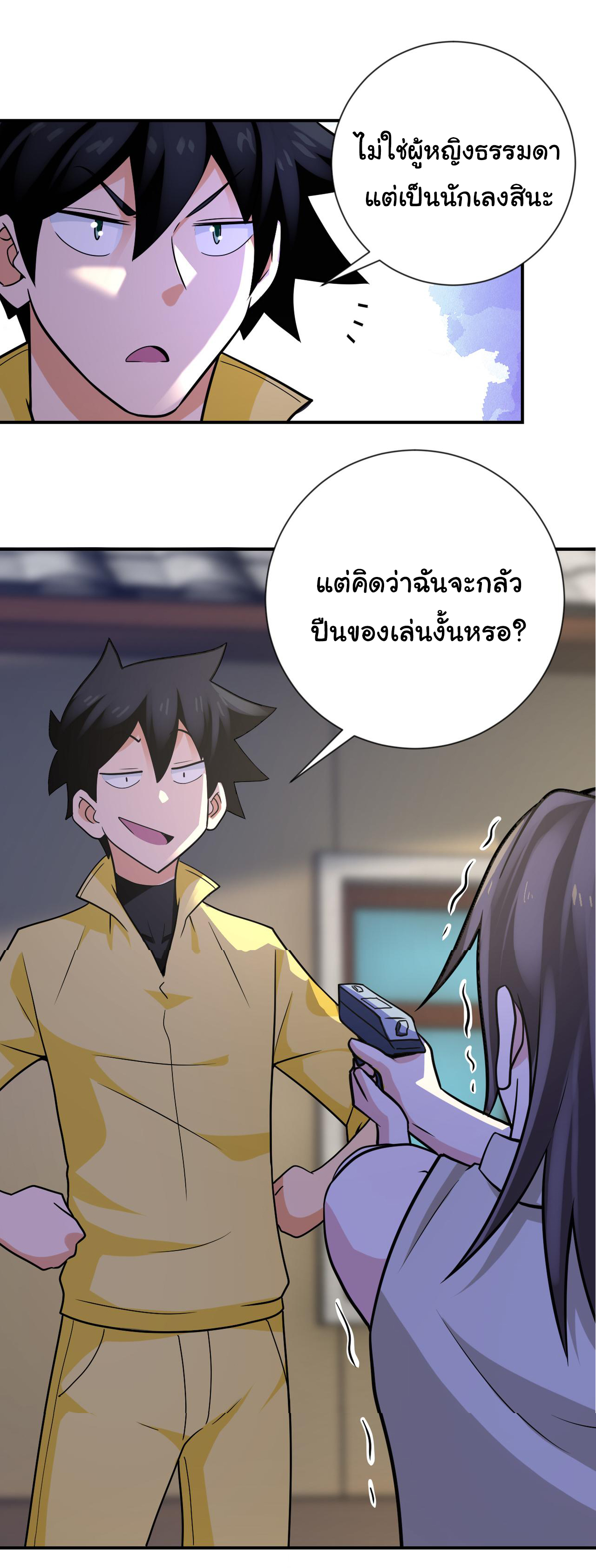 Apocalyptic Super System ตอนที่ 313 หน้า 17