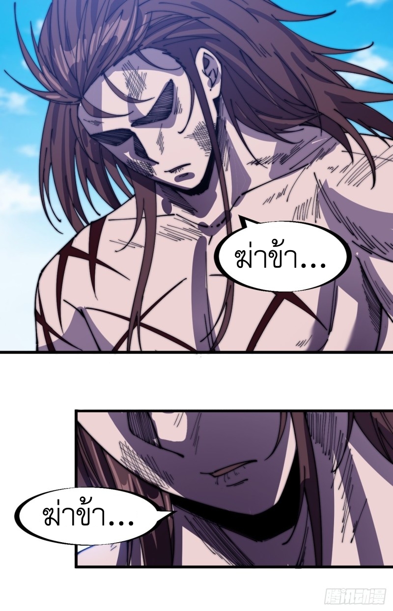 Starting a Mountain ตอนที่ 153 หน้า 23